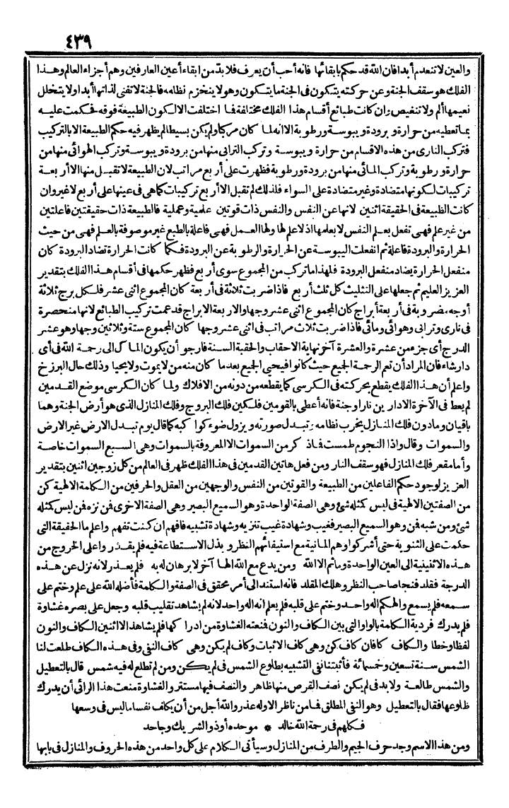 futmak.com - The Meccan Revelations - Page 439 - from the part second