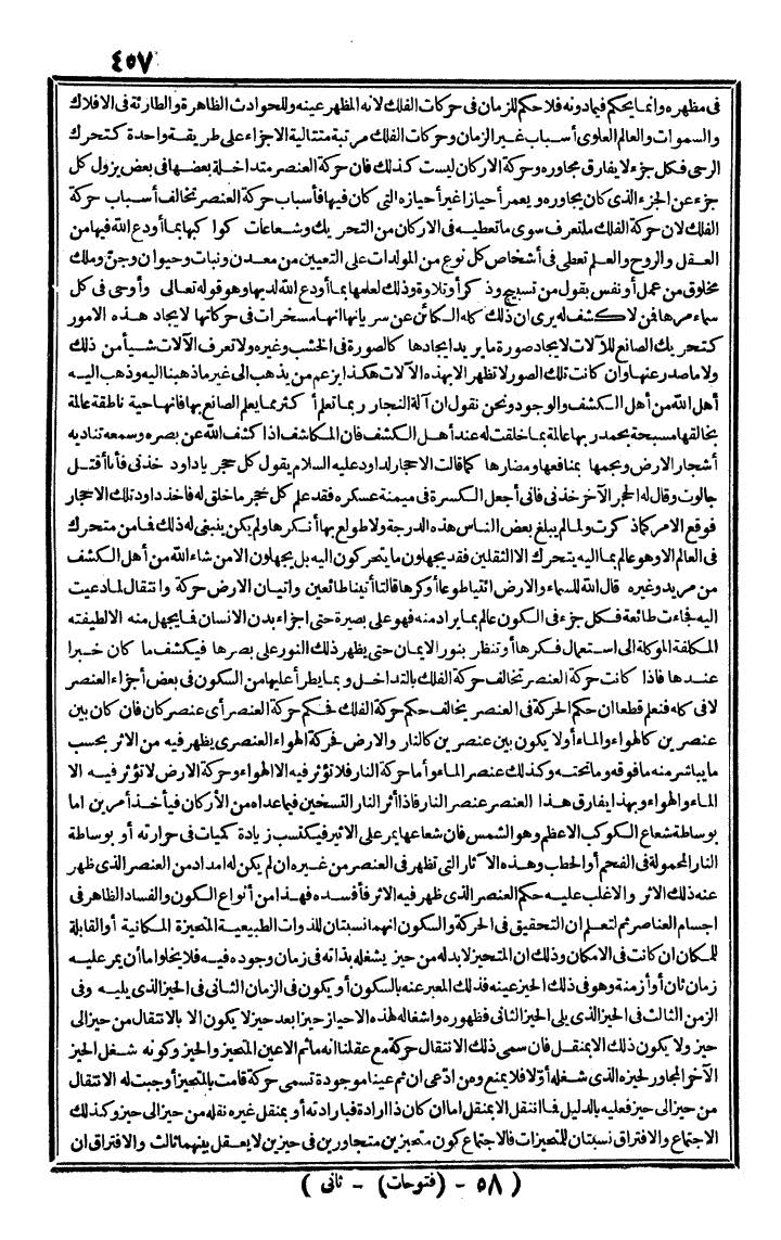 futmak.com - The Meccan Revelations - Page 457 - from the part second