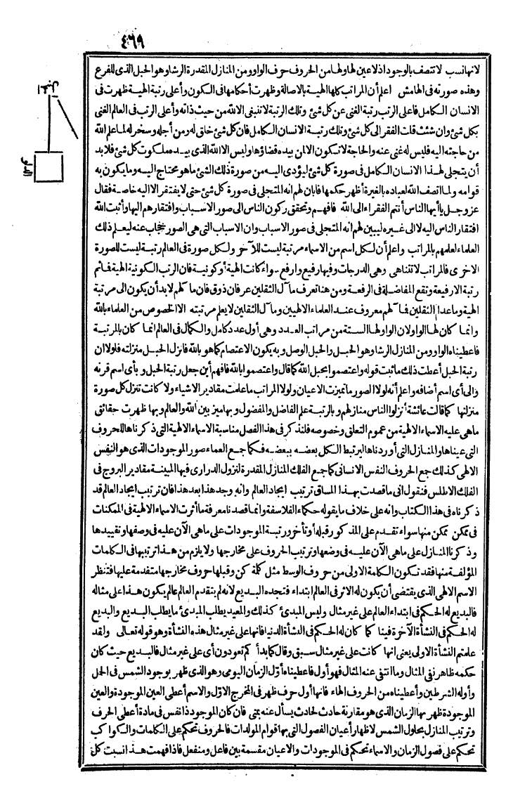 futmak.com - The Meccan Revelations - Page 469 - from the part second
