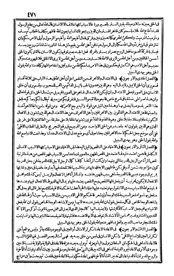 futmak.com - The Meccan Revelations - Page 471 - from the part second