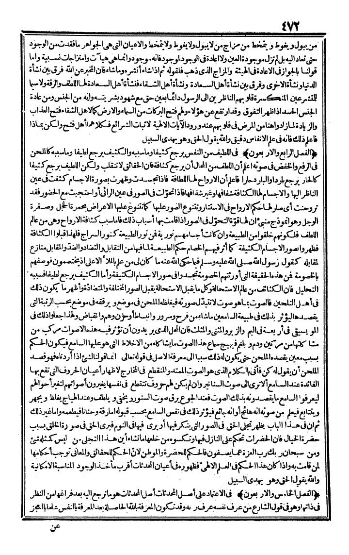 futmak.com - The Meccan Revelations - Page 472 - from the part second