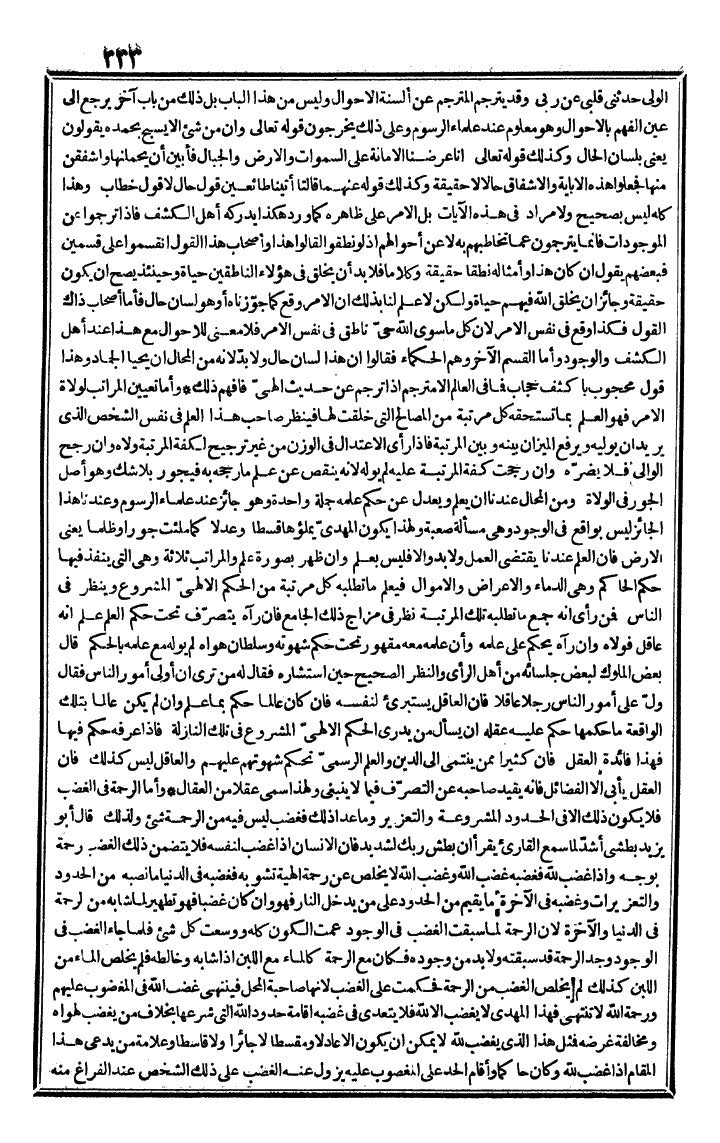 futmak.com - The Meccan Revelations - Page 333 - from the part third