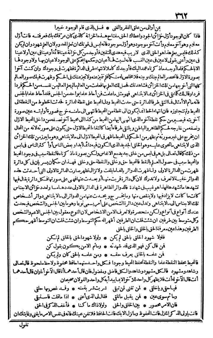 futmak.com - The Meccan Revelations - Page 362 - from the part third