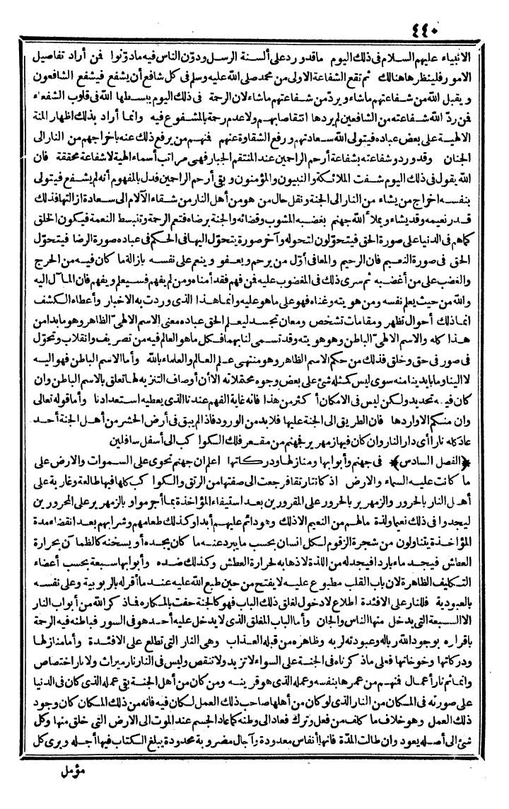 futmak.com - The Meccan Revelations - Page 440 - from the part third