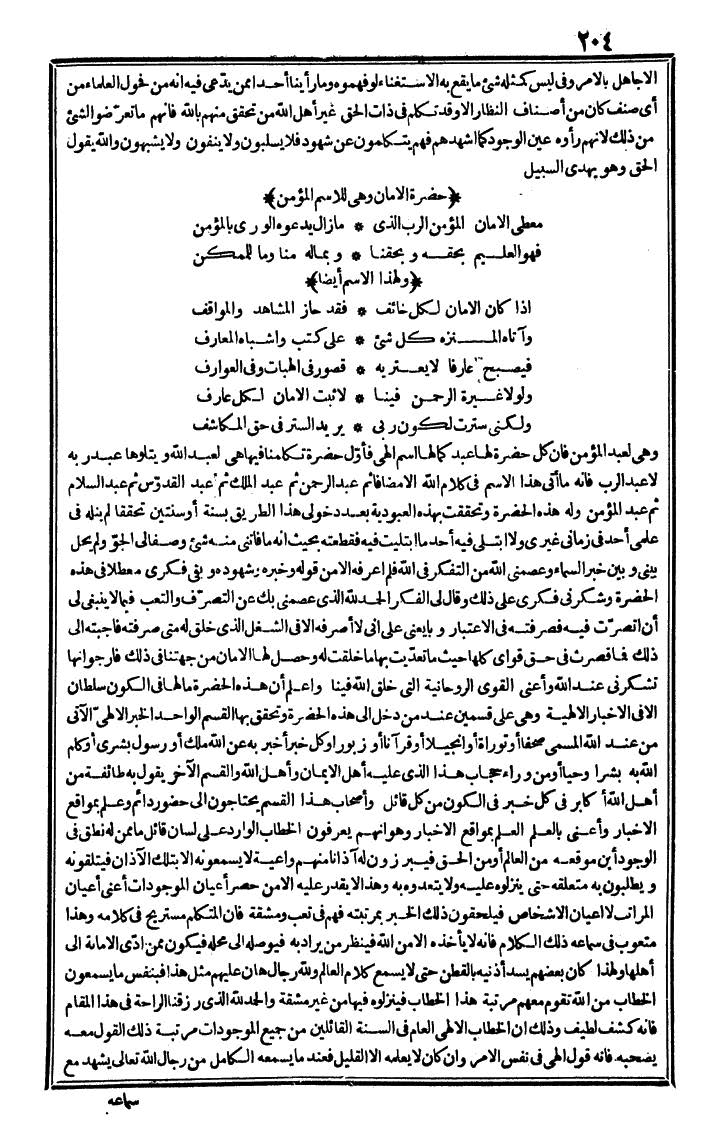 futmak.com - The Meccan Revelations - Page 204 - from the part fourth