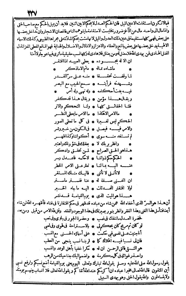 futmak.com - The Meccan Revelations - Page 237 - from the part fourth