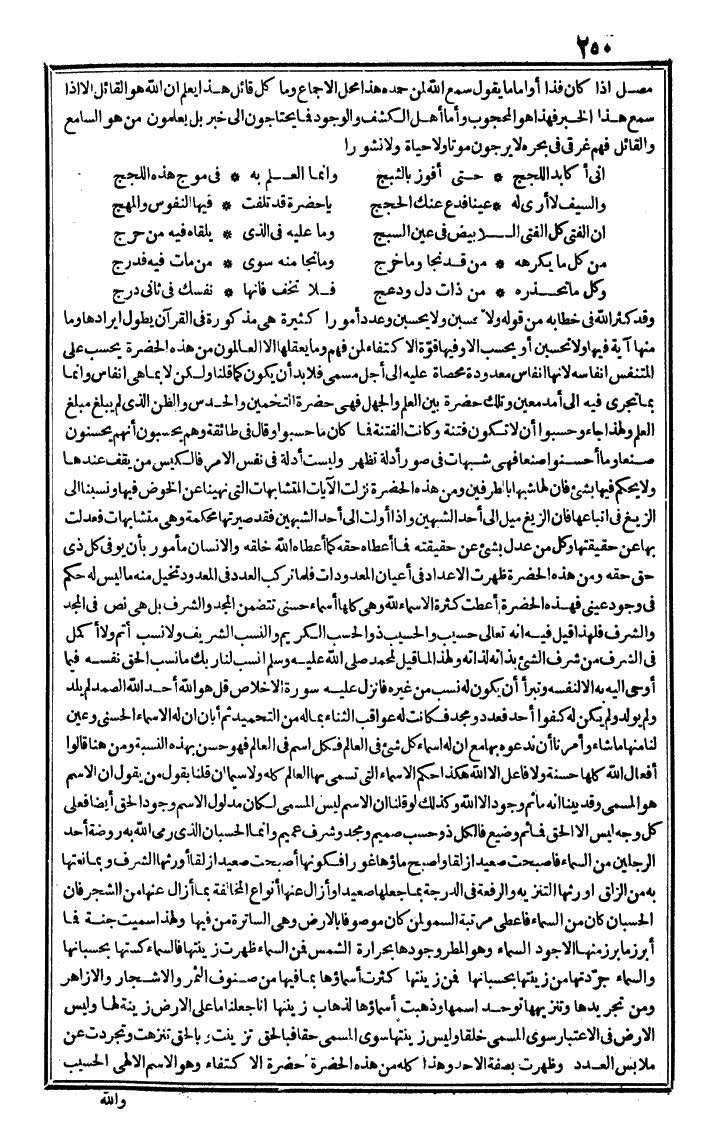 futmak.com - The Meccan Revelations - Page 250 - from the part fourth