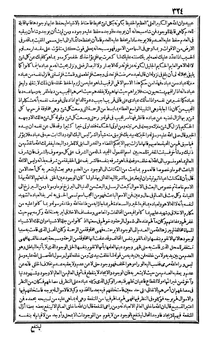futmak.com - The Meccan Revelations - Page 324 - from the part fourth