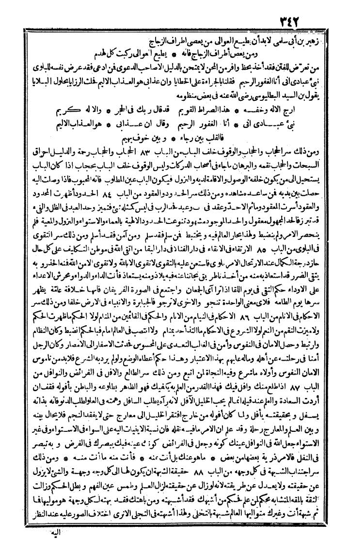 futmak.com - The Meccan Revelations - Page 342 - from the part fourth