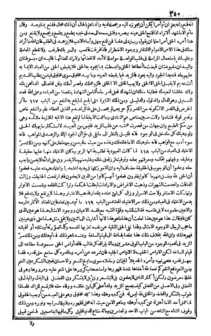 futmak.com - The Meccan Revelations - Page 350 - from the part fourth