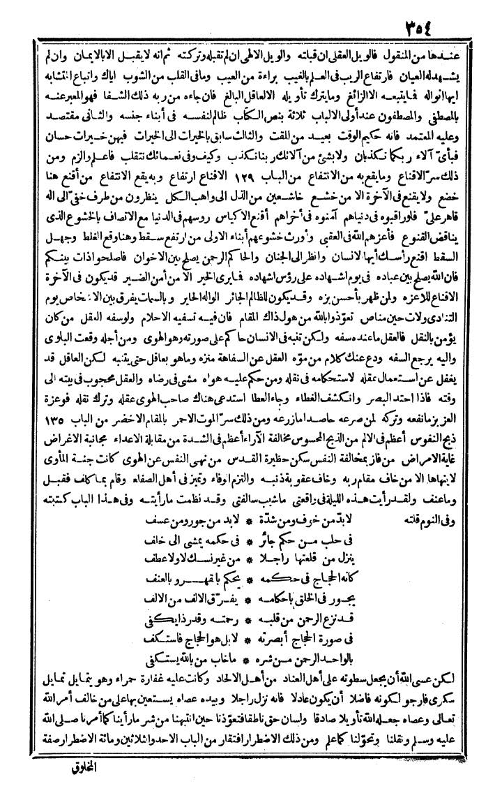 futmak.com - The Meccan Revelations - Page 354 - from the part fourth