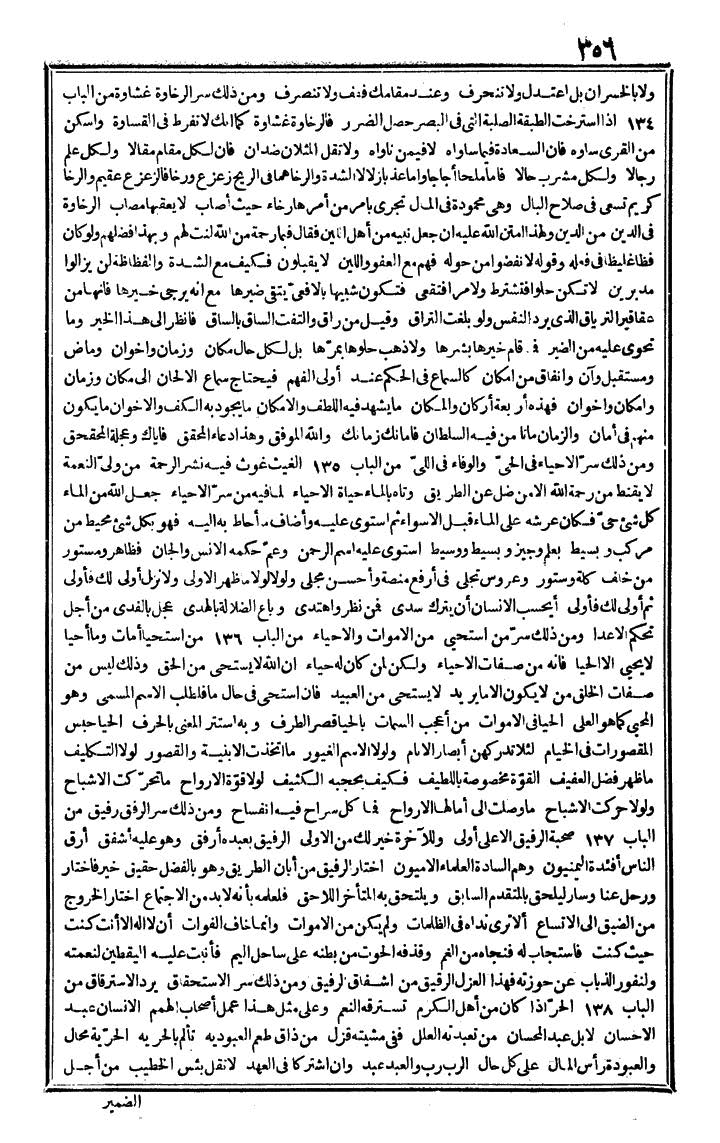 futmak.com - The Meccan Revelations - Page 356 - from the part fourth