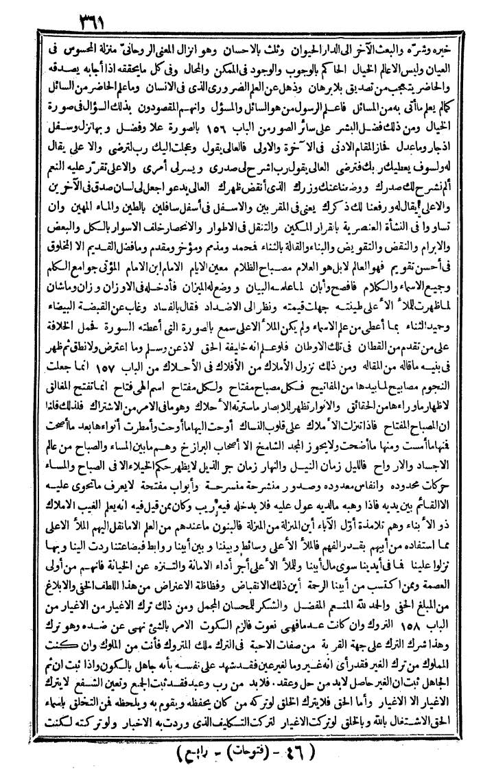 futmak.com - The Meccan Revelations - Page 361 - from the part fourth