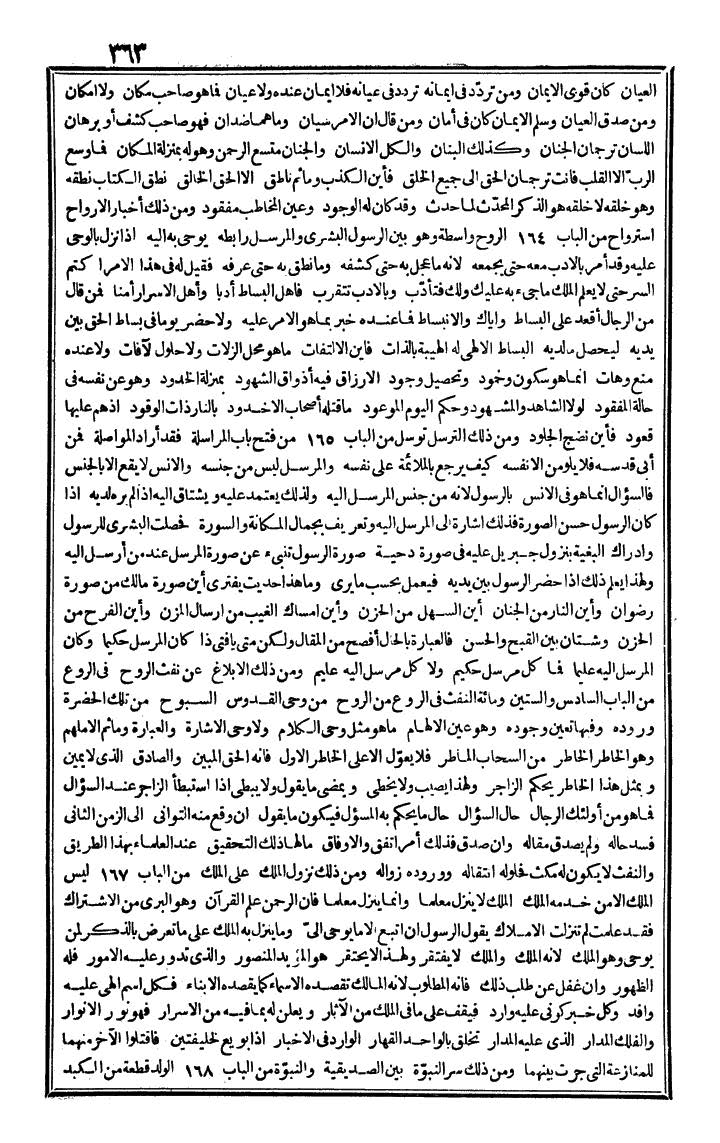 futmak.com - The Meccan Revelations - Page 363 - from the part fourth