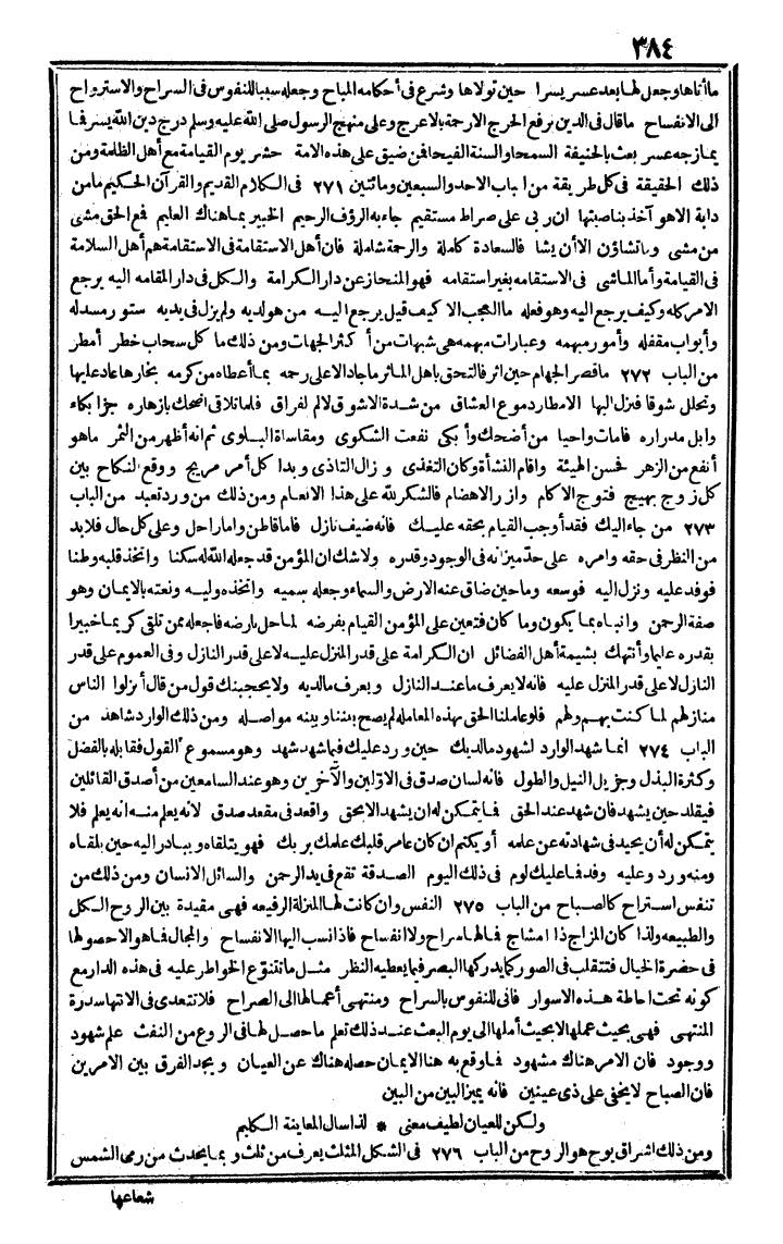 futmak.com - The Meccan Revelations - Page 384 - from the part fourth