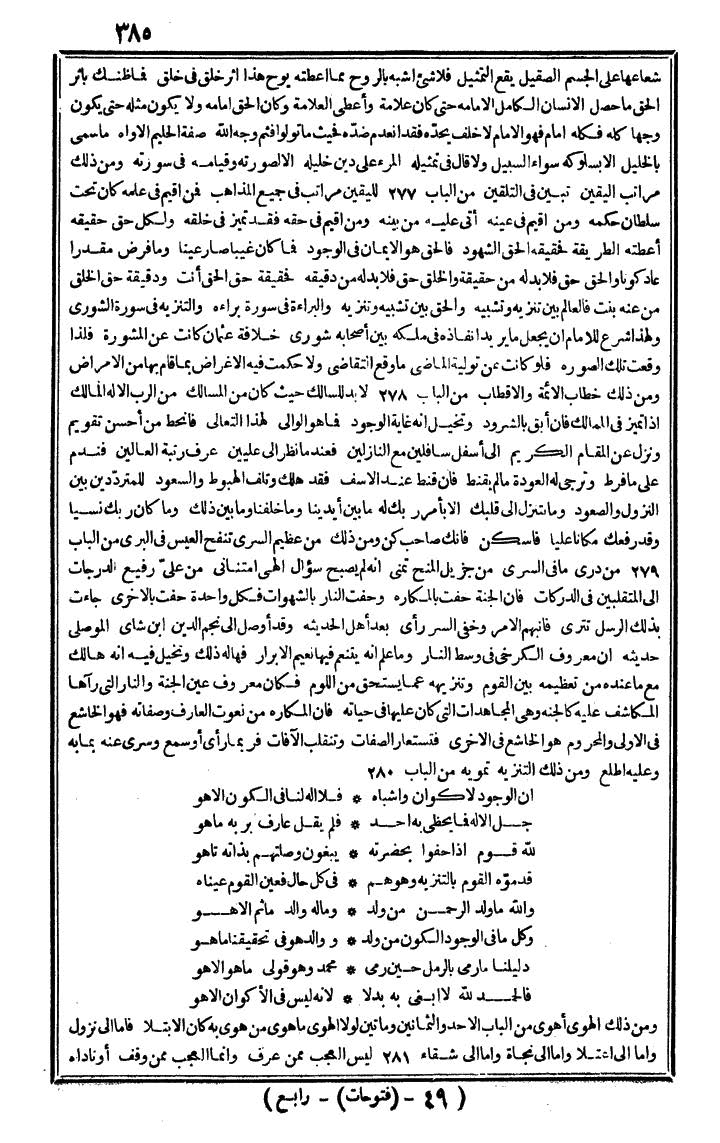futmak.com - The Meccan Revelations - Page 385 - from the part fourth