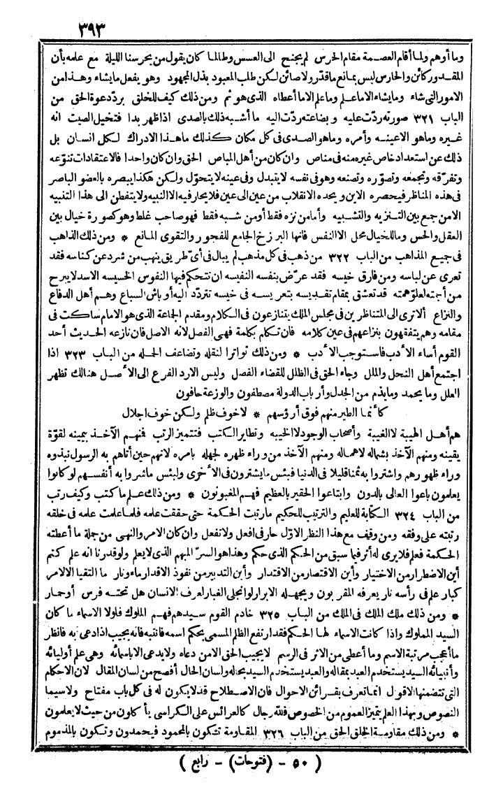 futmak.com - The Meccan Revelations - Page 393 - from the part fourth