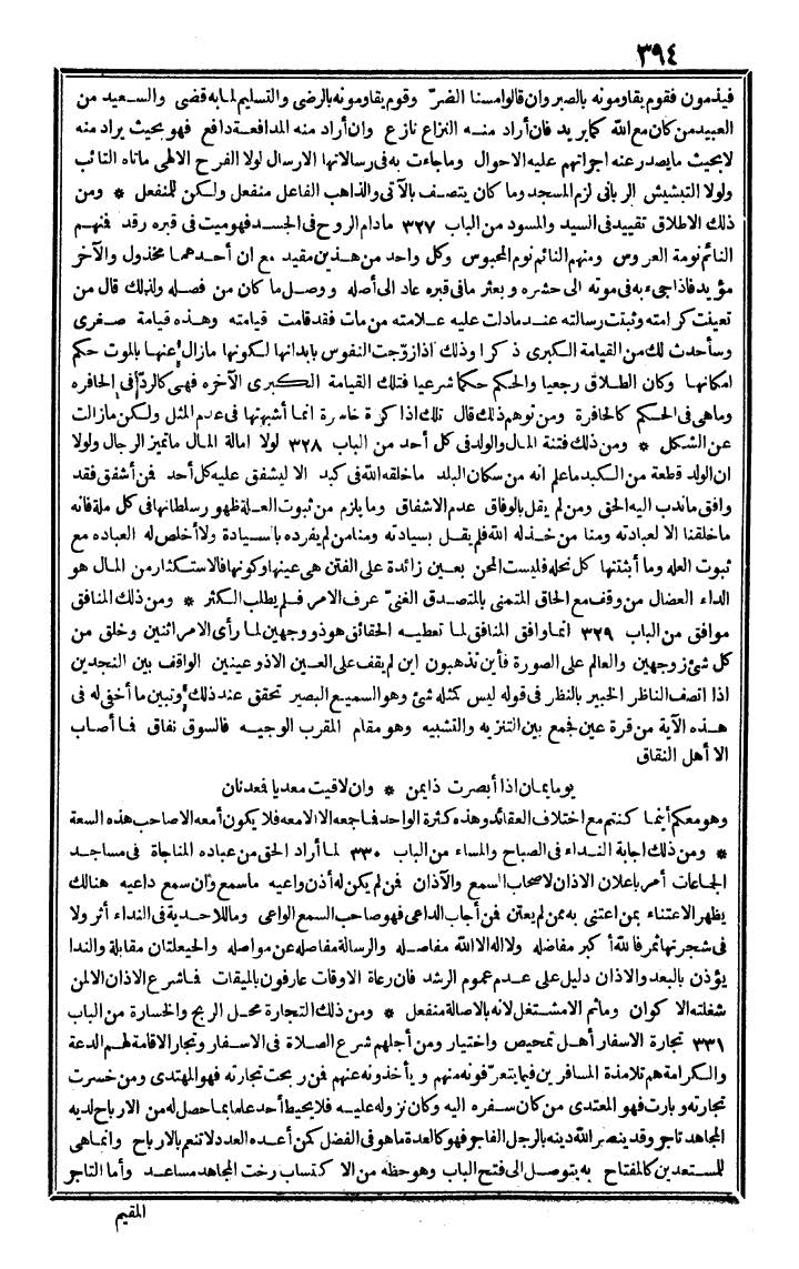 futmak.com - The Meccan Revelations - Page 394 - from the part fourth