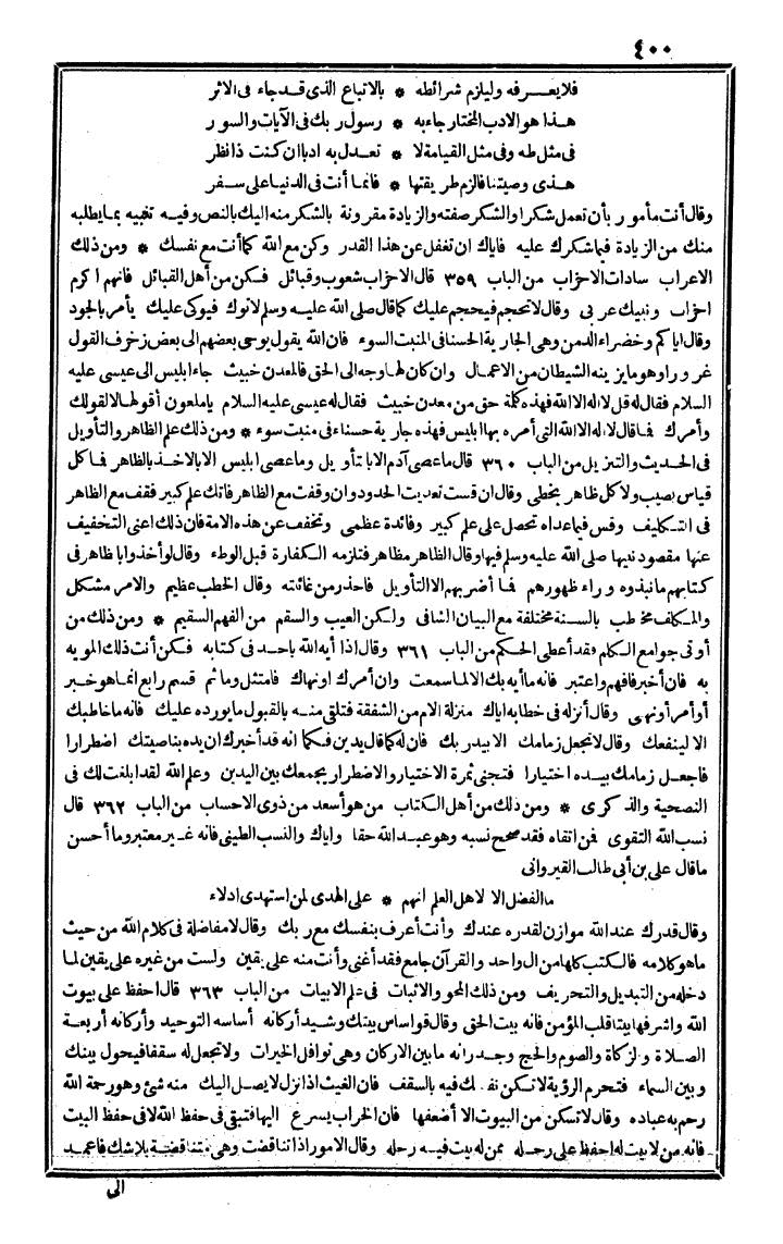 futmak.com - The Meccan Revelations - Page 400 - from the part fourth