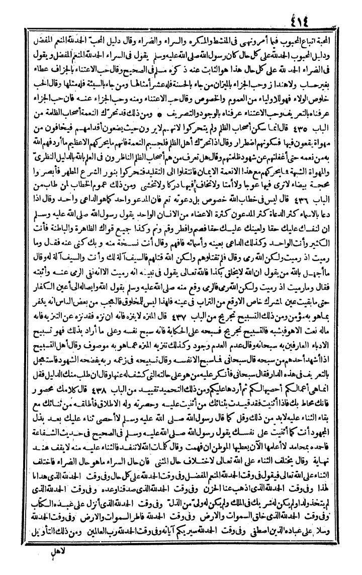 futmak.com - The Meccan Revelations - Page 414 - from the part fourth