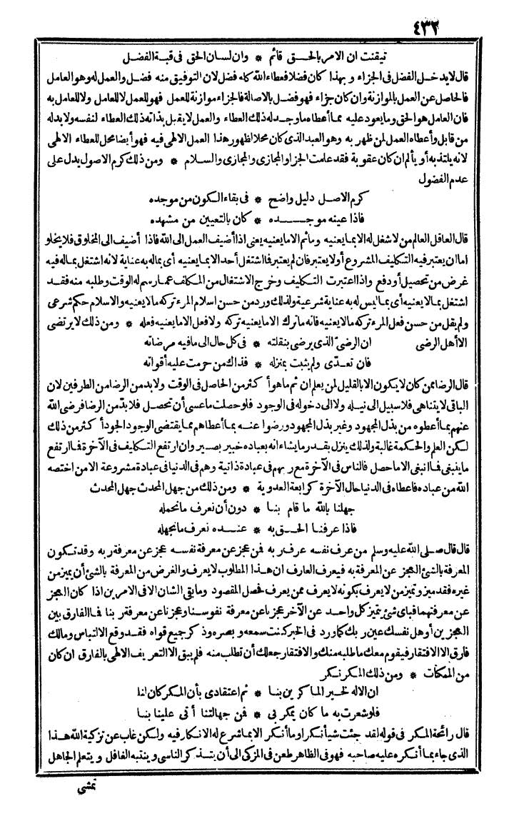 futmak.com - The Meccan Revelations - Page 432 - from the part fourth