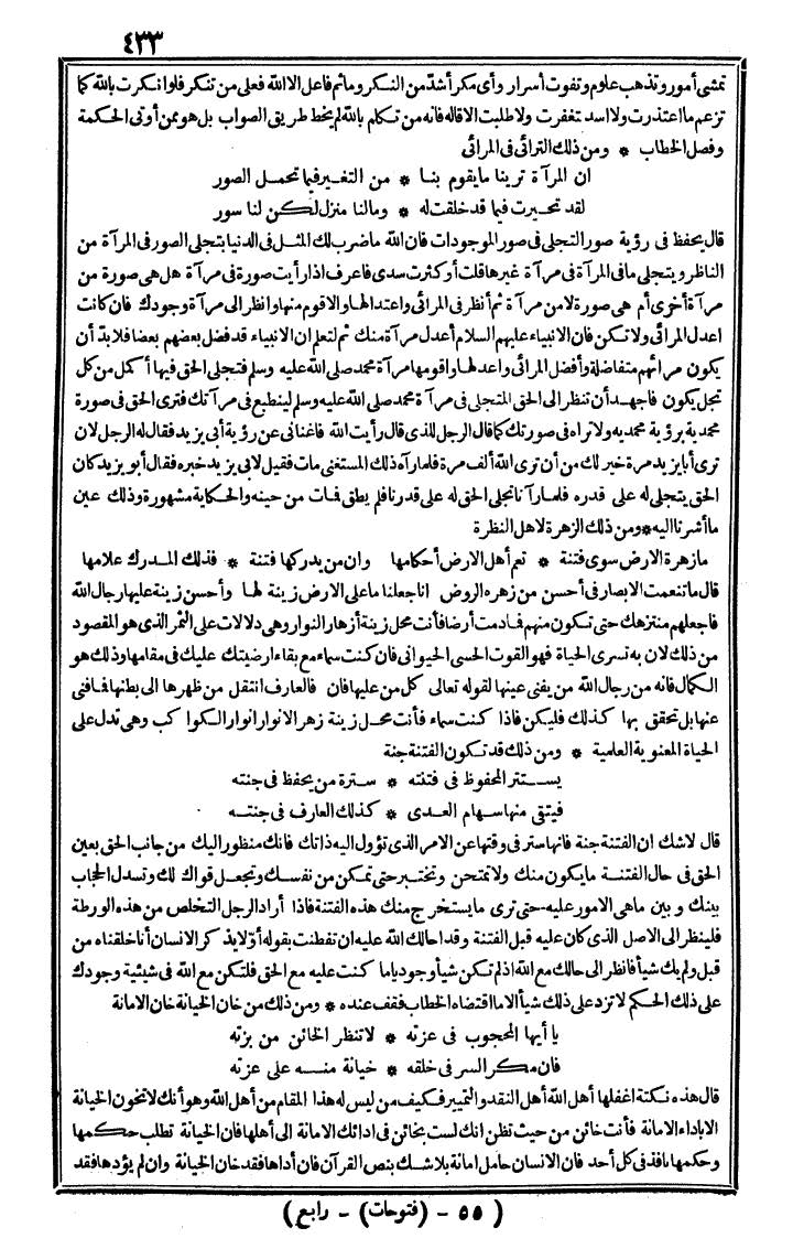 futmak.com - The Meccan Revelations - Page 433 - from the part fourth