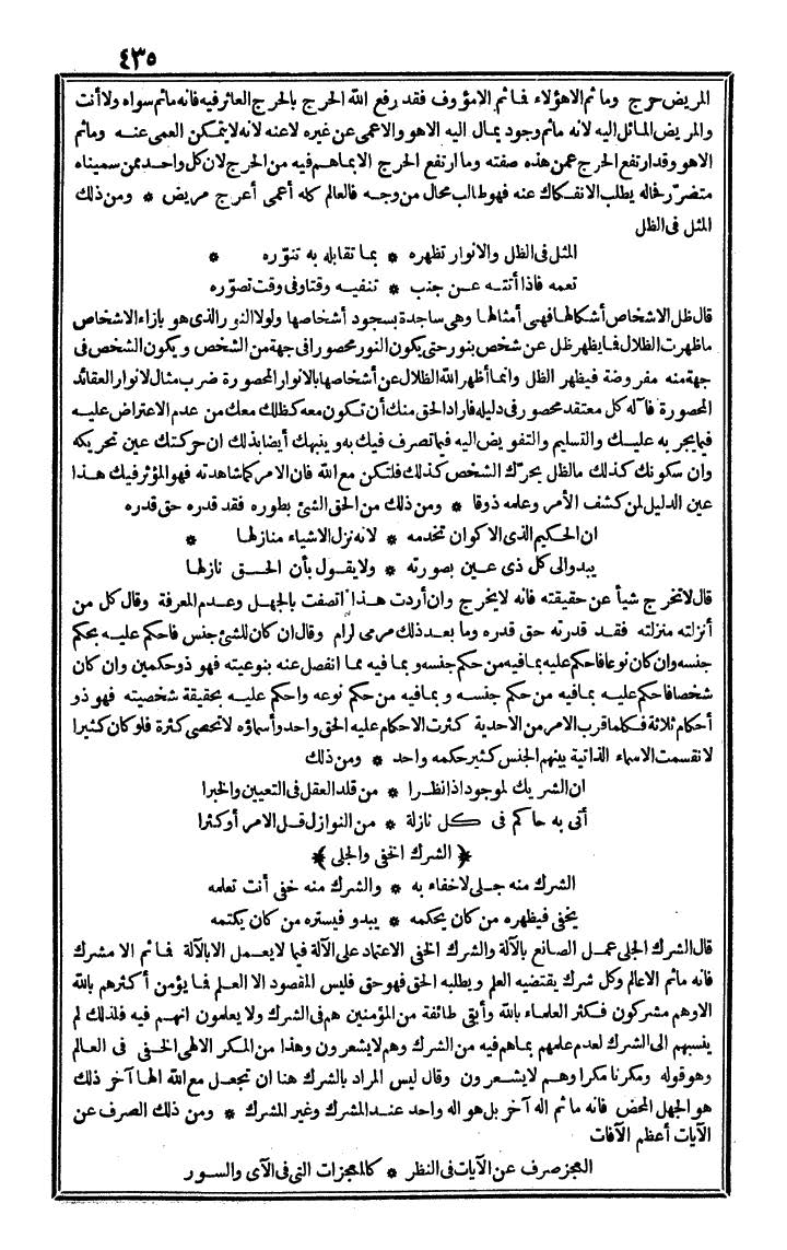 futmak.com - The Meccan Revelations - Page 435 - from the part fourth