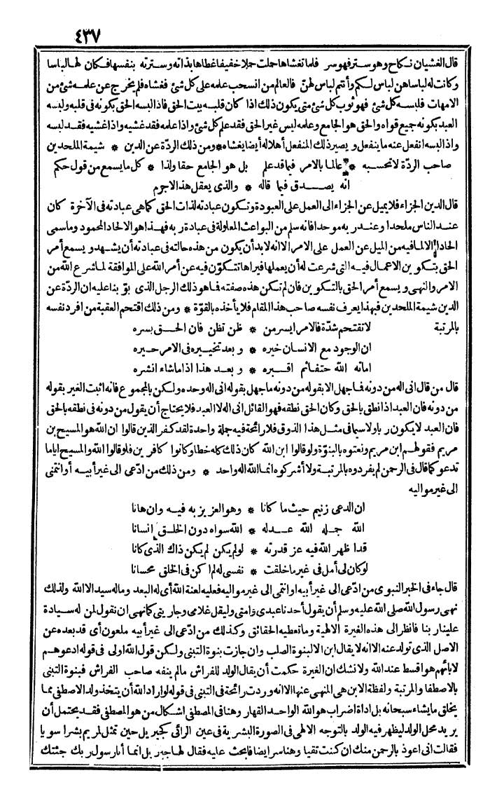 futmak.com - The Meccan Revelations - Page 437 - from the part fourth