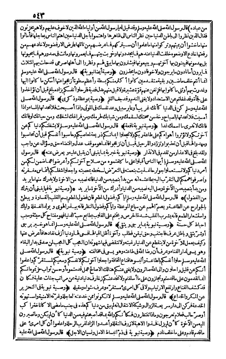 futmak.com - The Meccan Revelations - Page 543 - from the part fourth