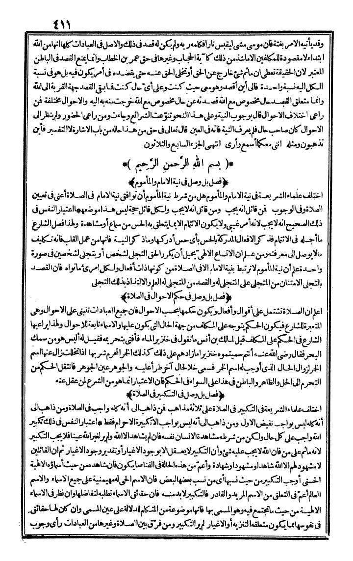 futmak.com - The Meccan Revelations - Page 411 - from the part first