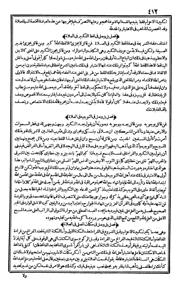 futmak.com - The Meccan Revelations - Page 412 - from the part first