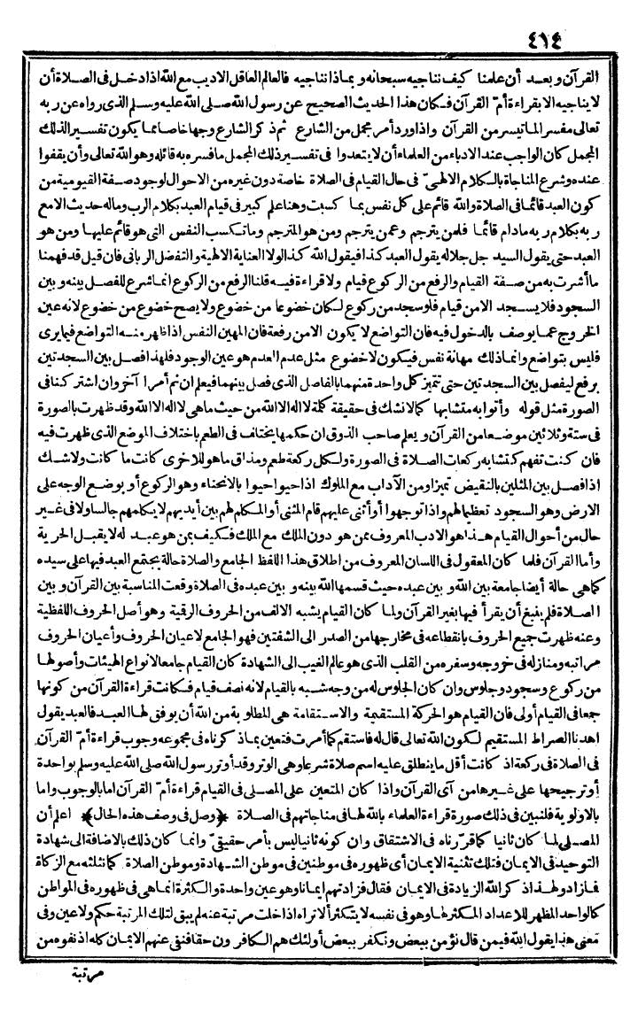 futmak.com - The Meccan Revelations - Page 414 - from the part first