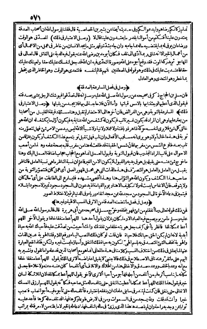 futmak.com - The Meccan Revelations - Page 571 - from the part first