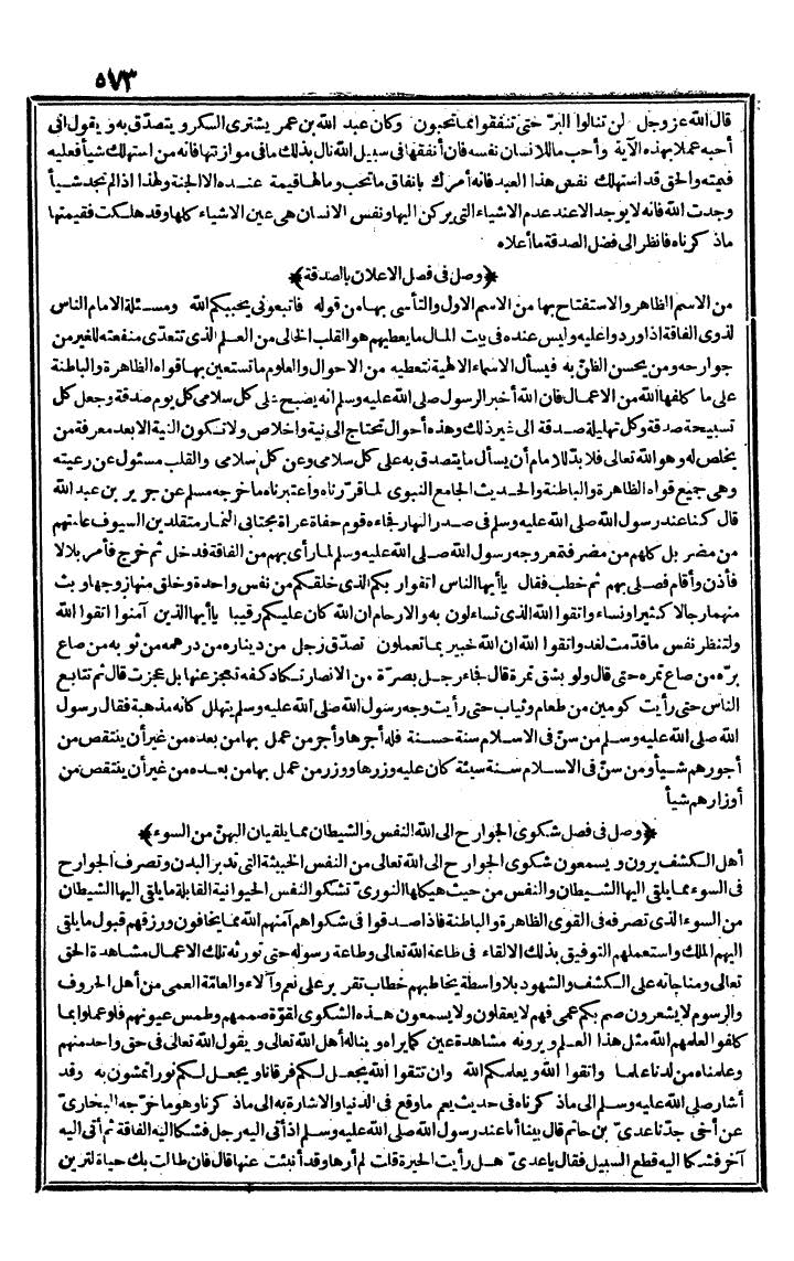 futmak.com - The Meccan Revelations - Page 573 - from the part first