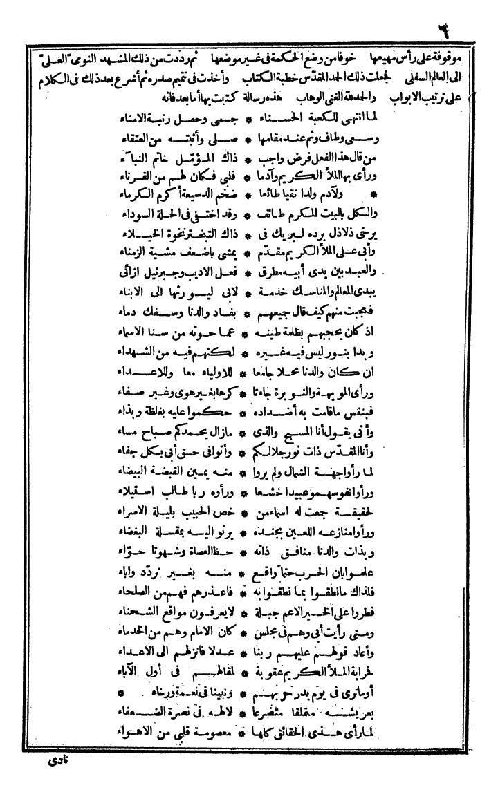 futmak.com - The Meccan Revelations - Page 6 - from the part first