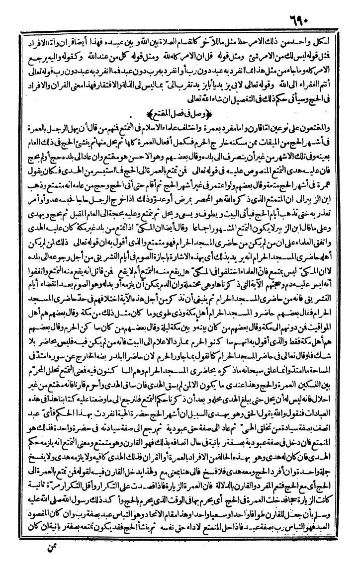 futmak.com - The Meccan Revelations - Page 690 - from the part first