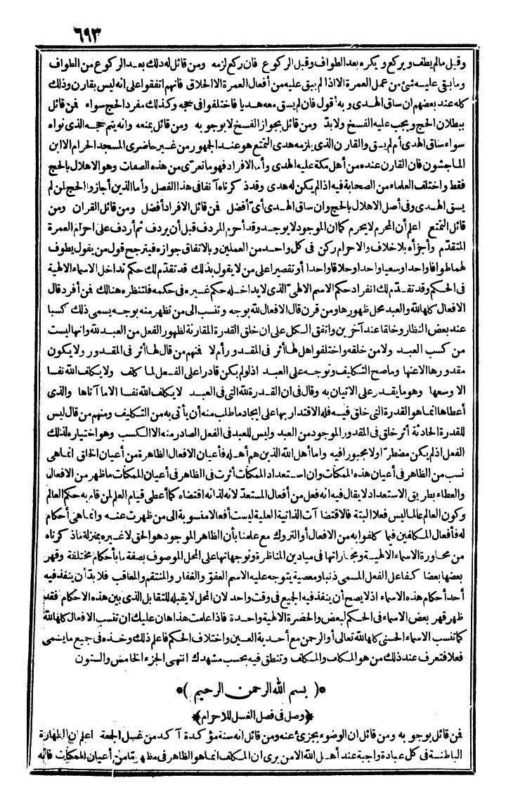 futmak.com - The Meccan Revelations - Page 693 - from the part first