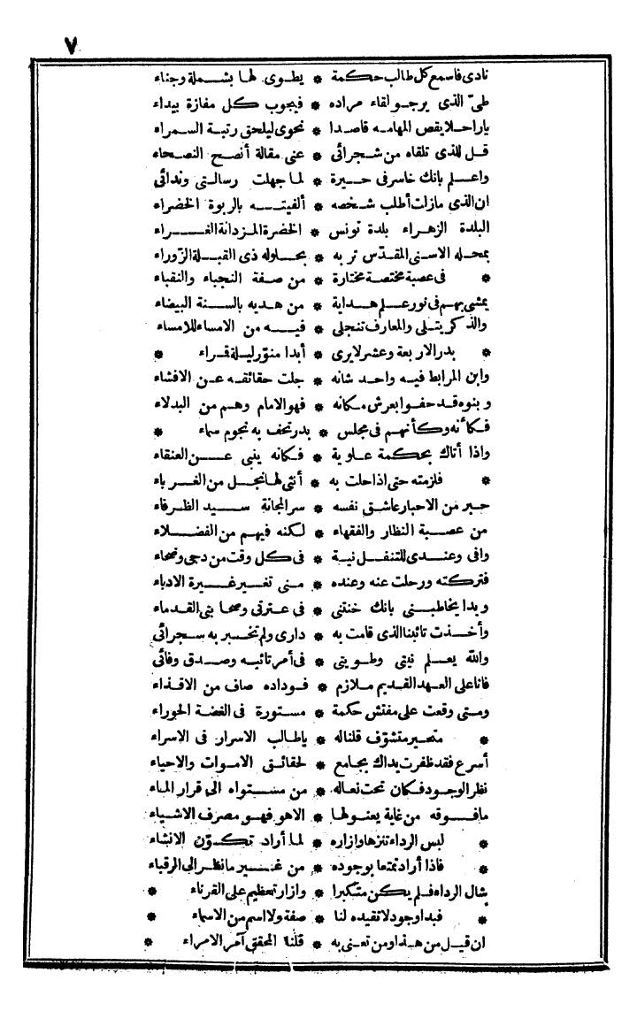 futmak.com - The Meccan Revelations - Page 7 - from the part first