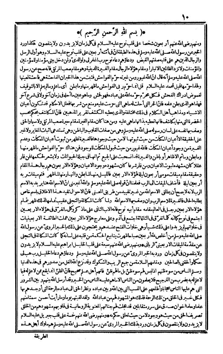 futmak.com - The Meccan Revelations - Page 10 - from the part second