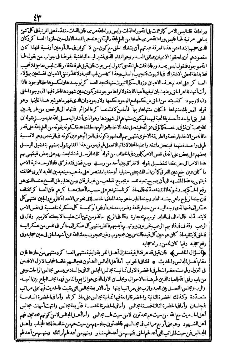 futmak.com - The Meccan Revelations - Page 43 - from the part second