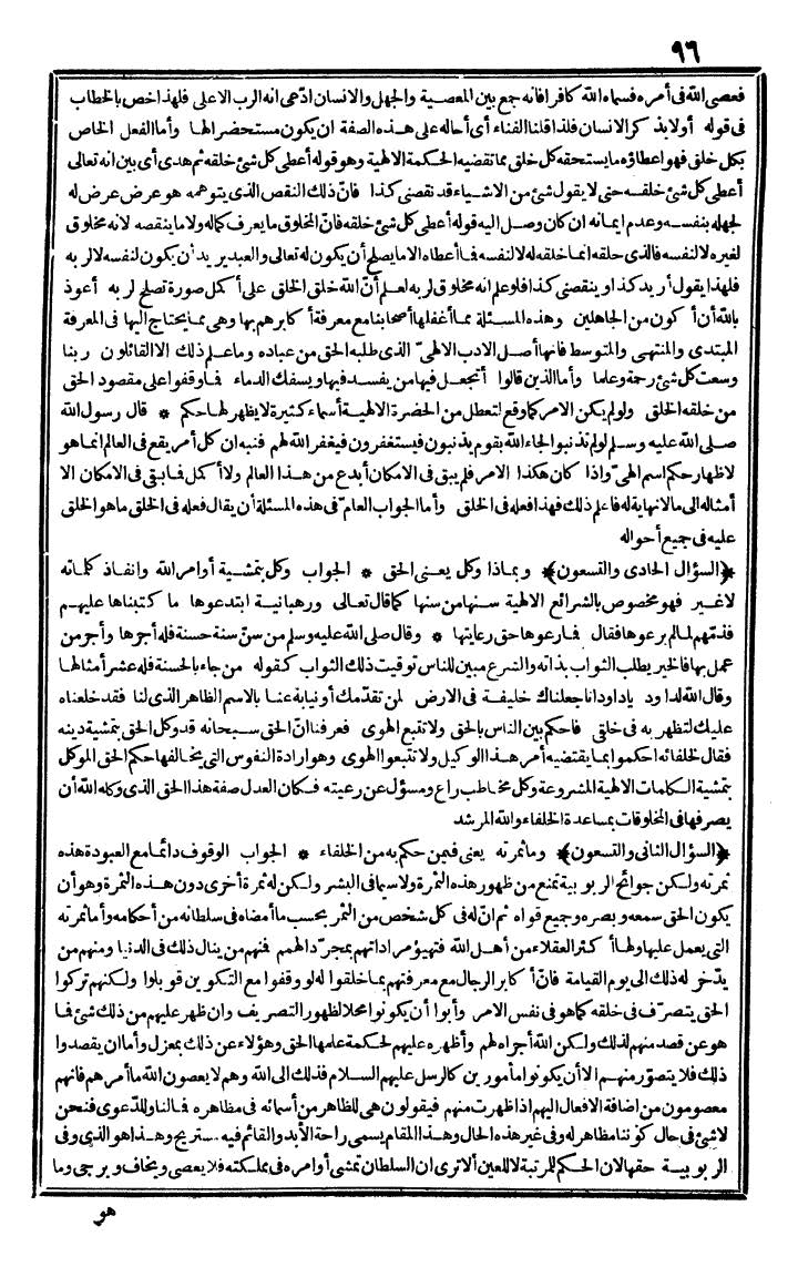 futmak.com - The Meccan Revelations - Page 96 - from the part second