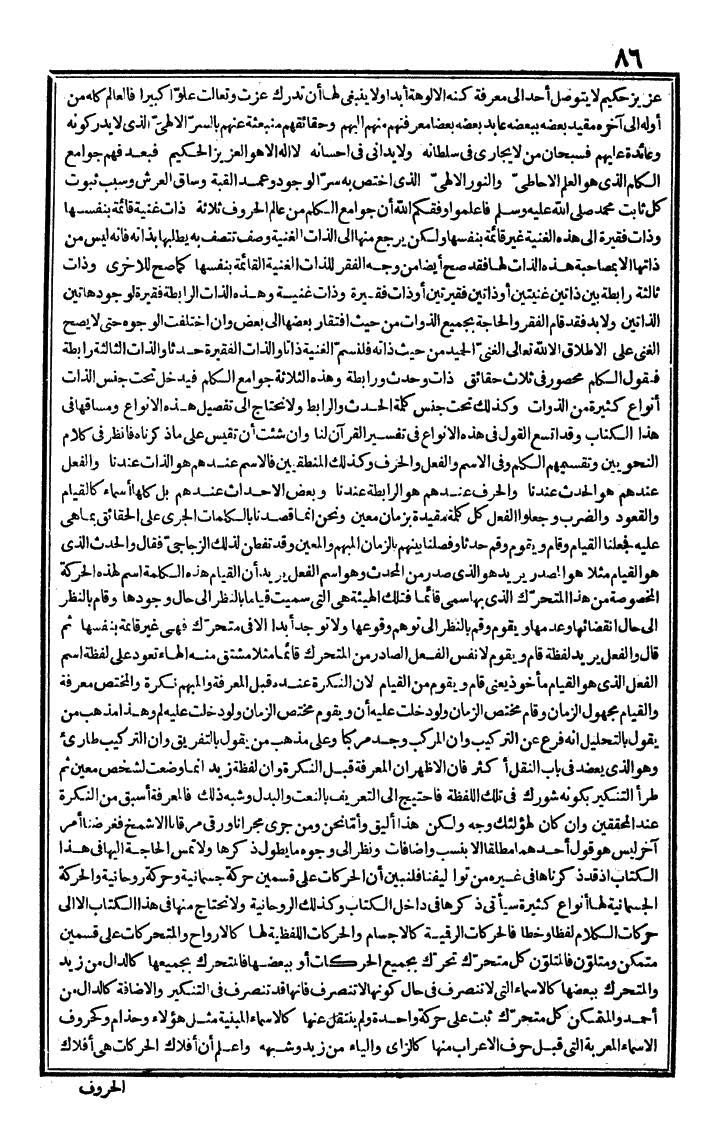 futmak.com - The Meccan Revelations - Page 86 - from the part first