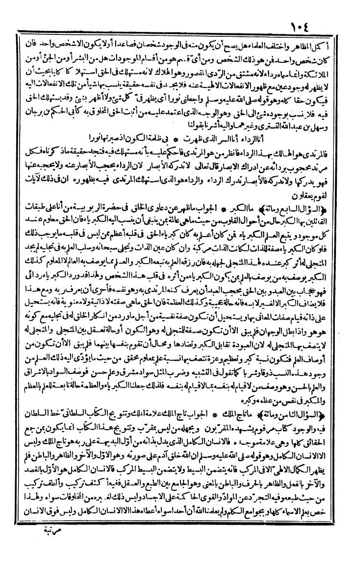 futmak.com - The Meccan Revelations - Page 104 - from the part second