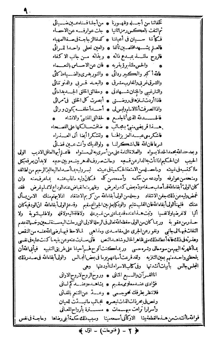 futmak.com - The Meccan Revelations - Page 9 - from the part first