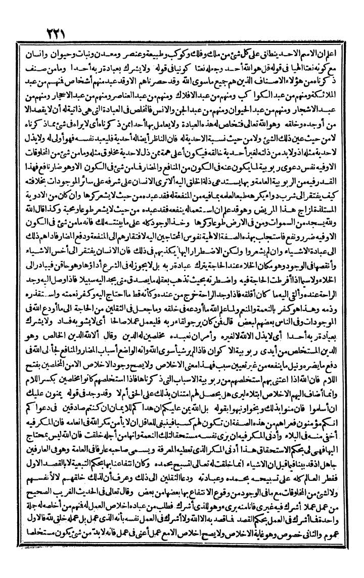 futmak.com - The Meccan Revelations - Page 221 - from the part second
