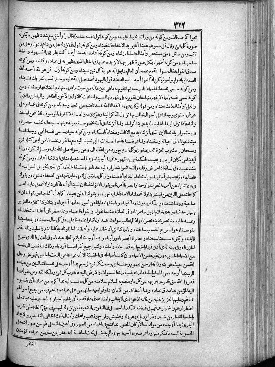 futmak.com - Meccan Revelations - Page  - from Volume 