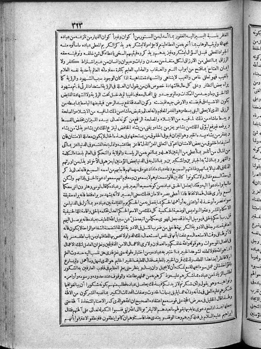 futmak.com - Meccan Revelations - Page  - from Volume 