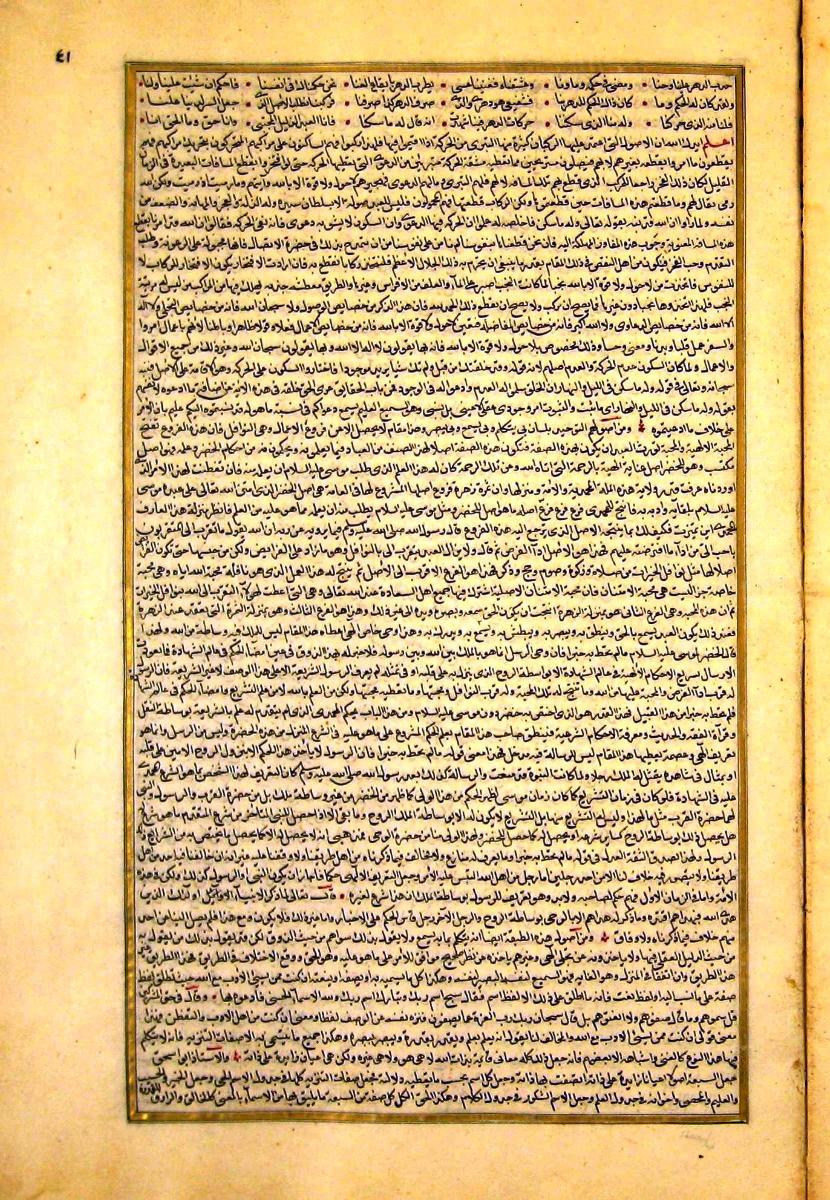 futmak.com - الفتوحات المكية - الصفحة  - من الجزء 