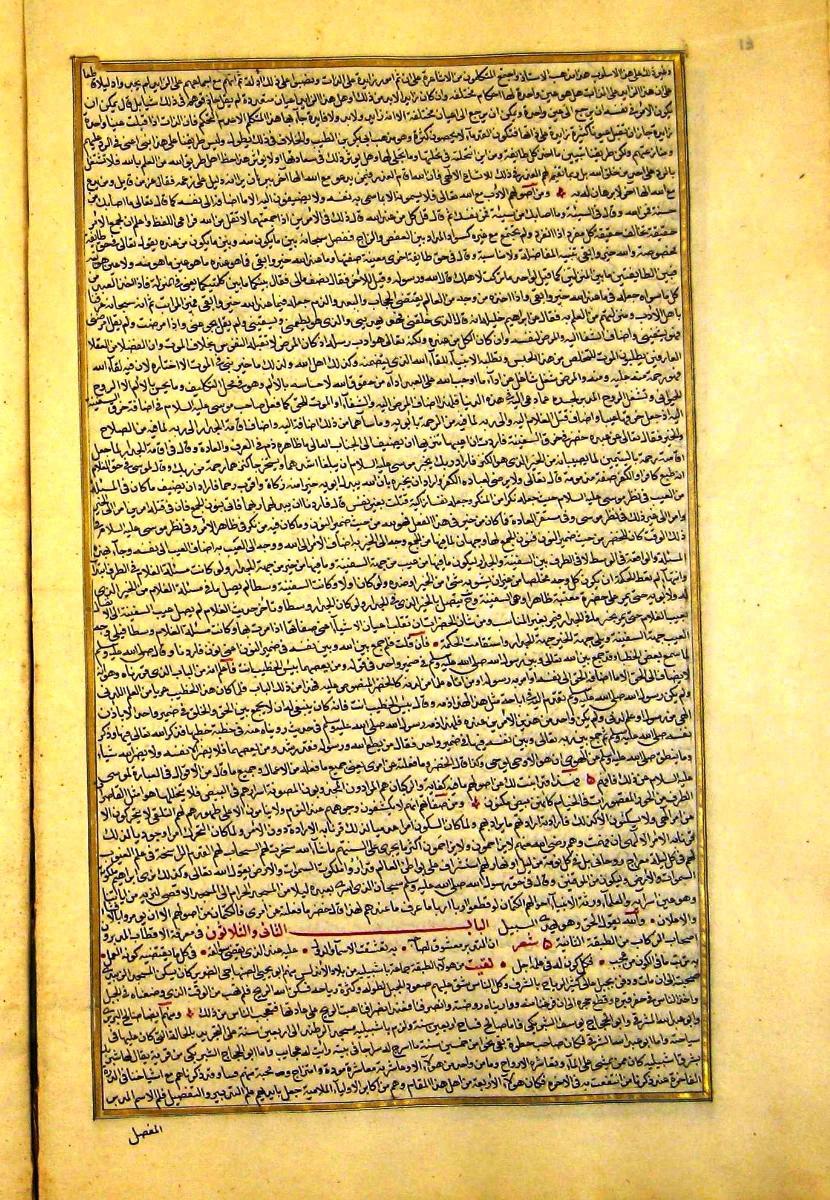 futmak.com - الفتوحات المكية - الصفحة  - من الجزء 