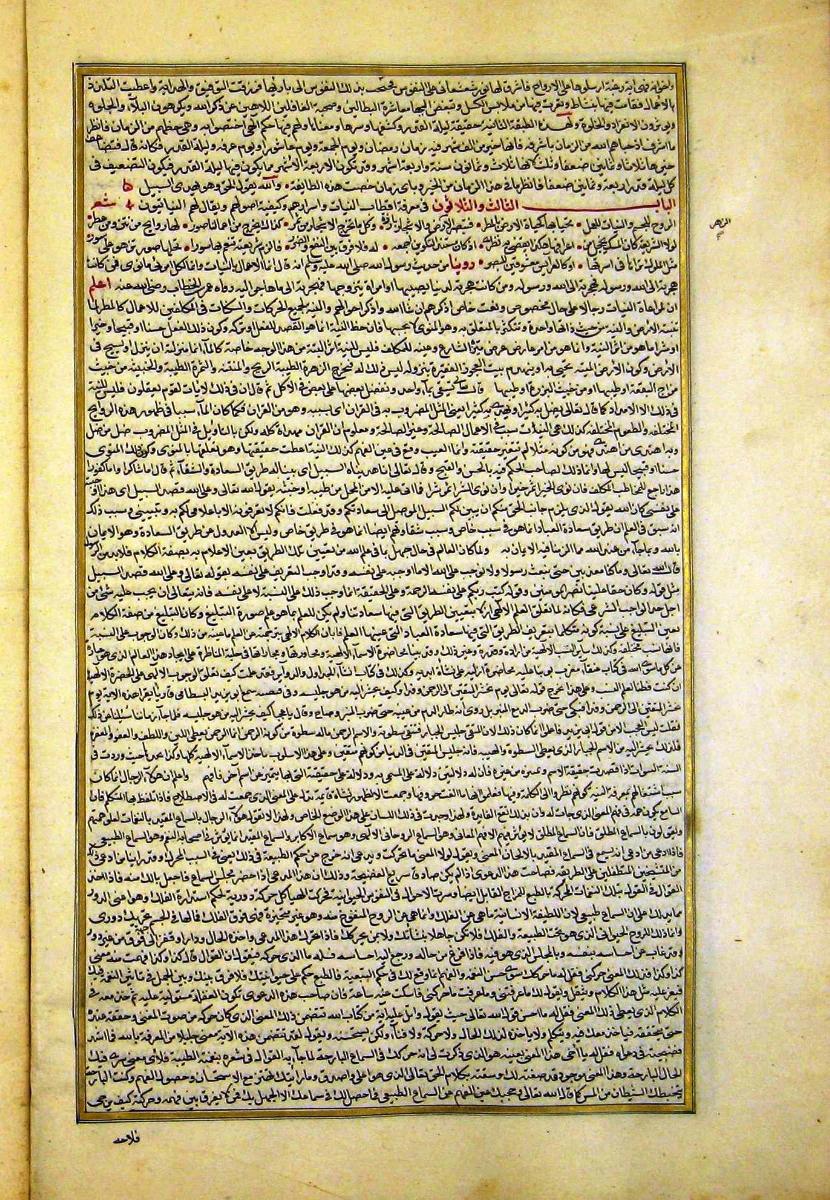 futmak.com - الفتوحات المكية - الصفحة  - من الجزء 